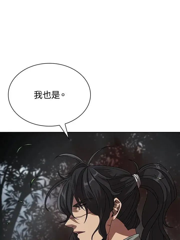 漫画《风云客栈》第96话第85张图