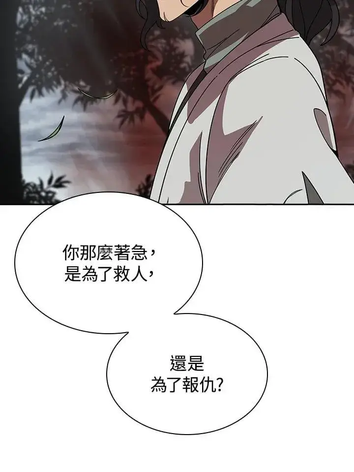 漫画《风云客栈》第96话第86张图