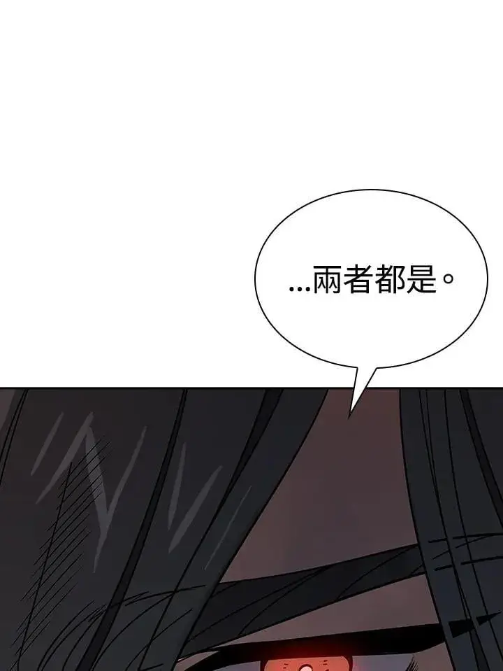 漫画《风云客栈》第96话第87张图