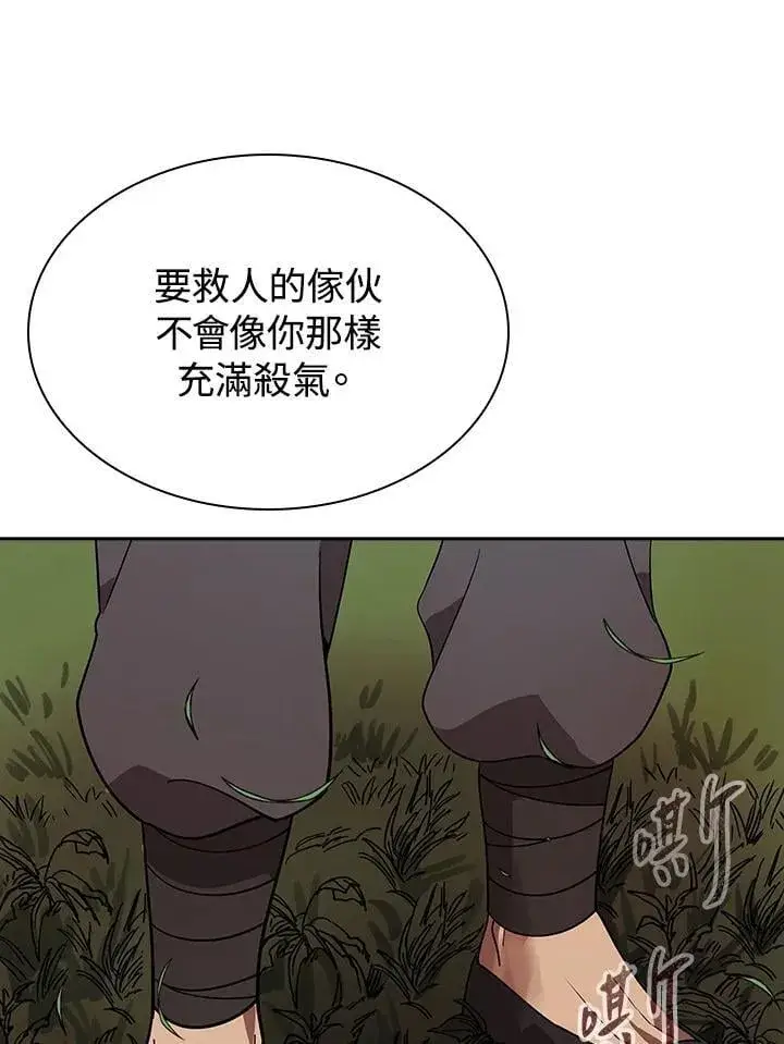 漫画《风云客栈》第96话第90张图