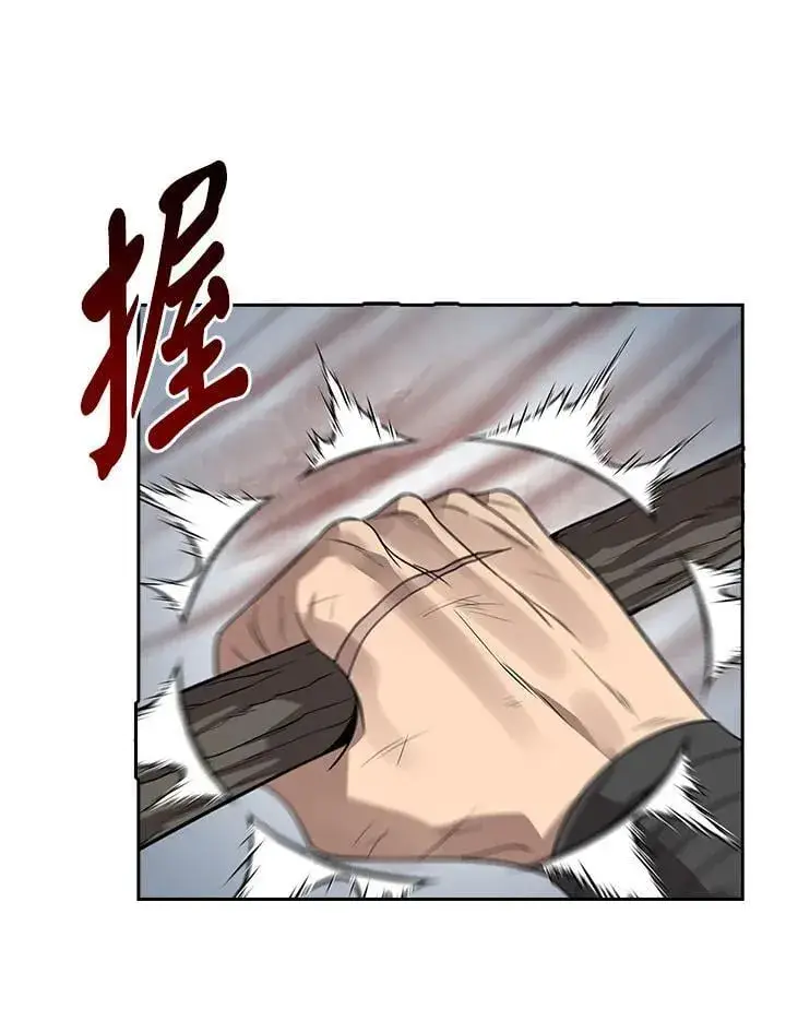 漫画《风云客栈》第96话第97张图