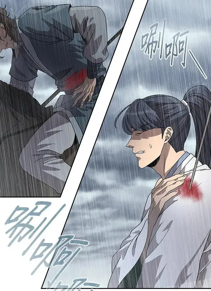 漫画《风云客栈》第97话第2张图