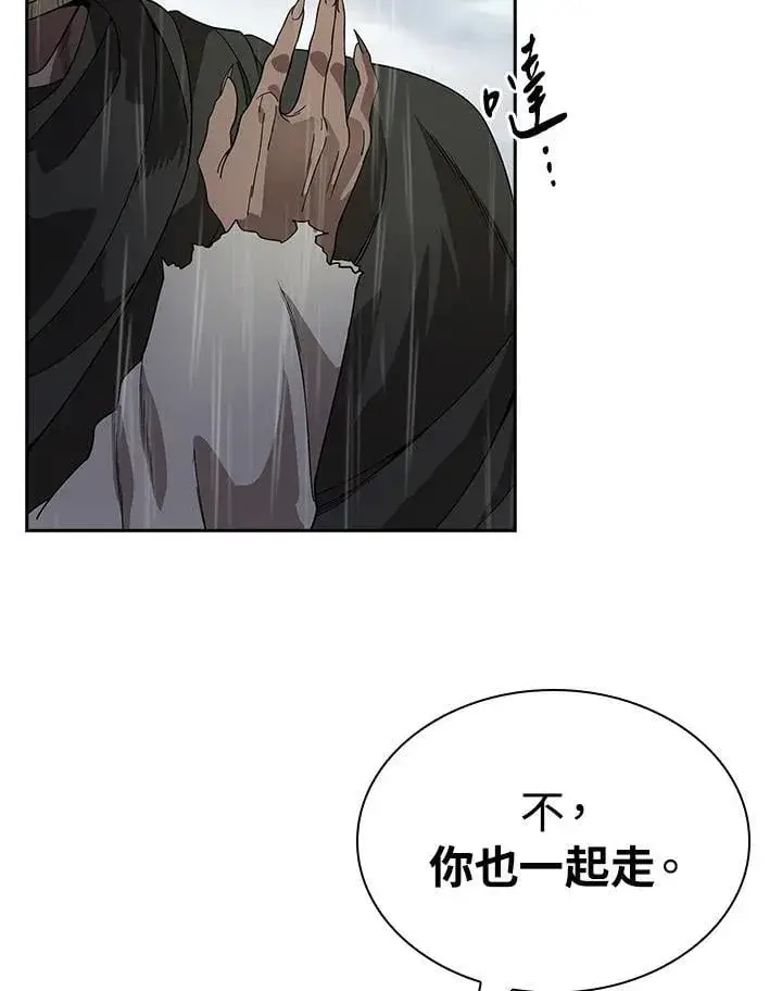 漫画《风云客栈》第97话第27张图