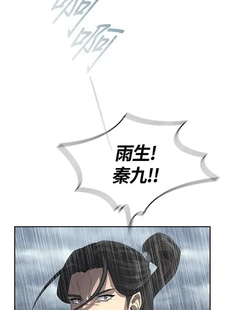 漫画《风云客栈》第97话第3张图