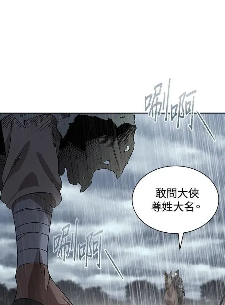 漫画《风云客栈》第97话第33张图