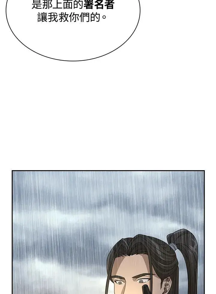 漫画《风云客栈》第97话第37张图