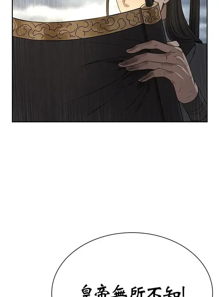 漫画《风云客栈》第97话第38张图