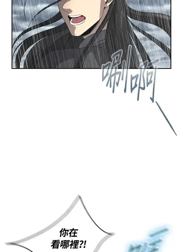 漫画《风云客栈》第97话第4张图