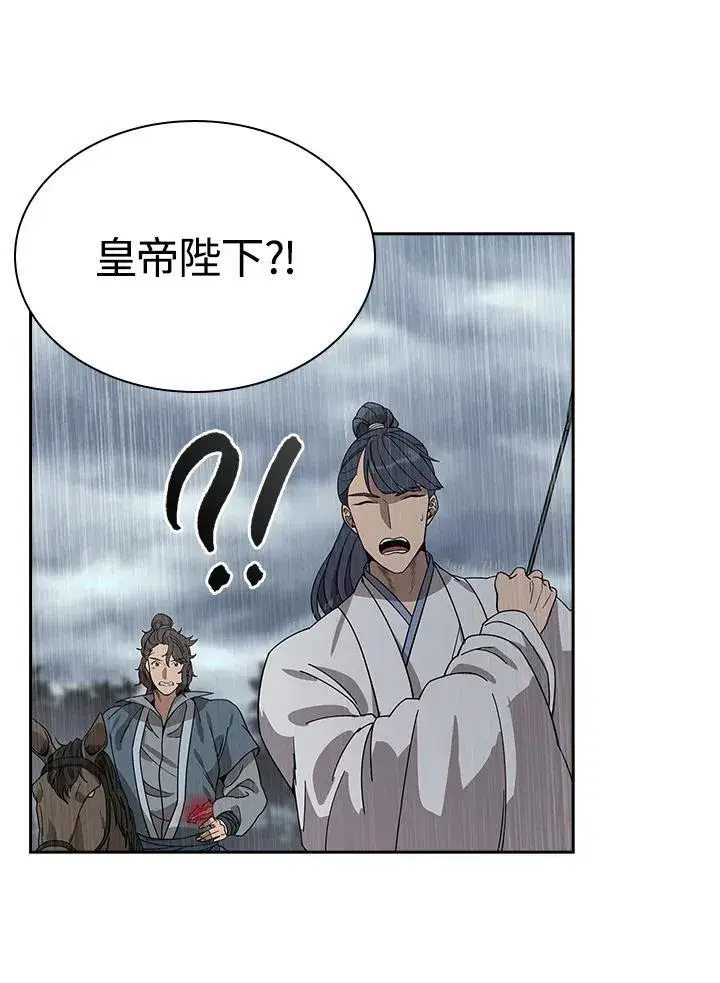漫画《风云客栈》第97话第40张图