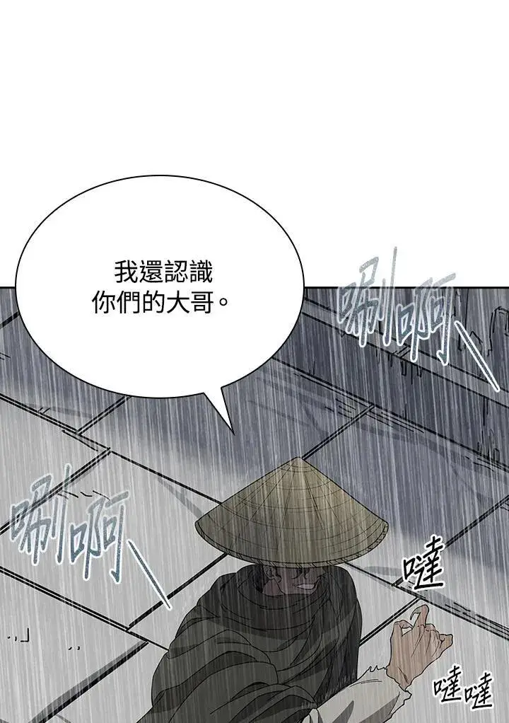 漫画《风云客栈》第97话第41张图