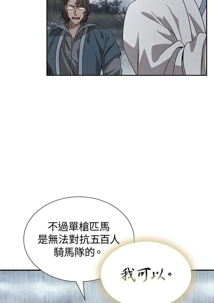 漫画《风云客栈》第97话第44张图