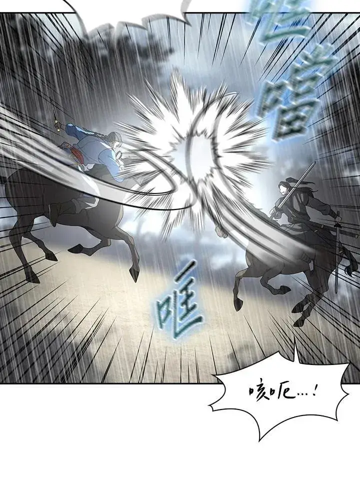 漫画《风云客栈》第97话第5张图