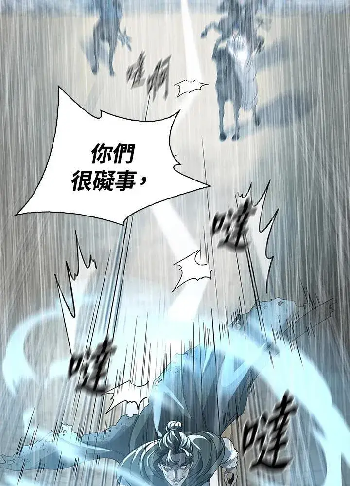 漫画《风云客栈》第97话第51张图