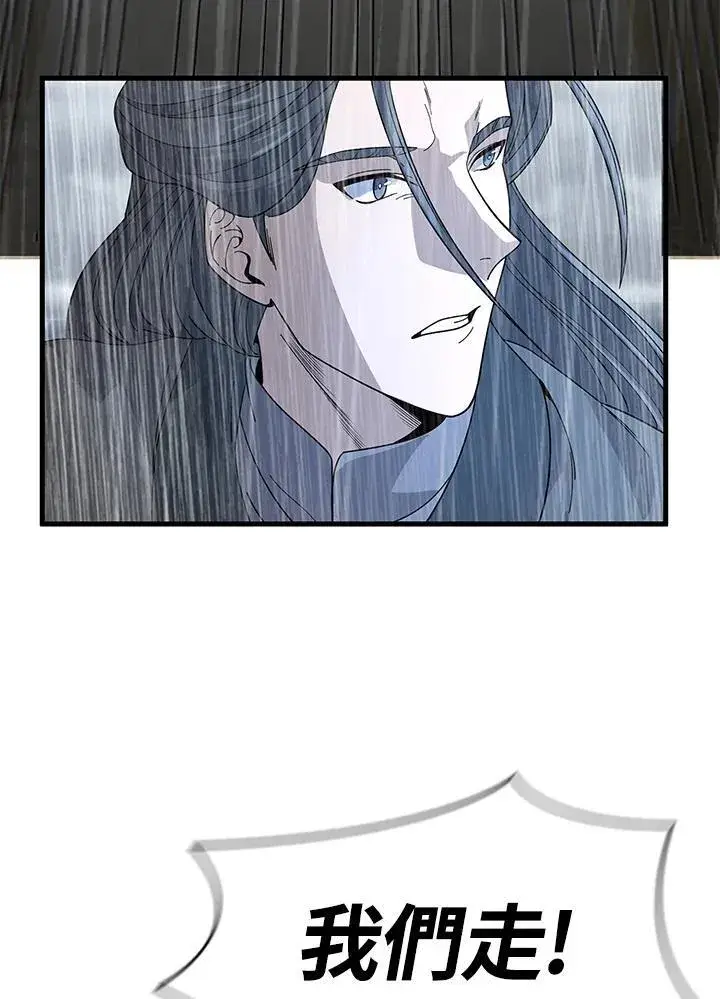 漫画《风云客栈》第97话第53张图