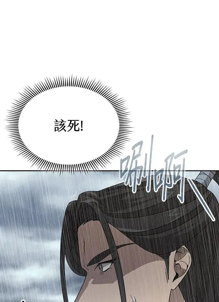 漫画《风云客栈》第97话第6张图