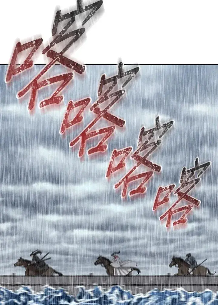 漫画《风云客栈》第97话第61张图