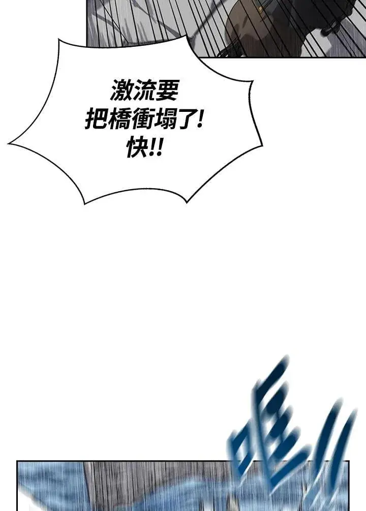 漫画《风云客栈》第97话第64张图