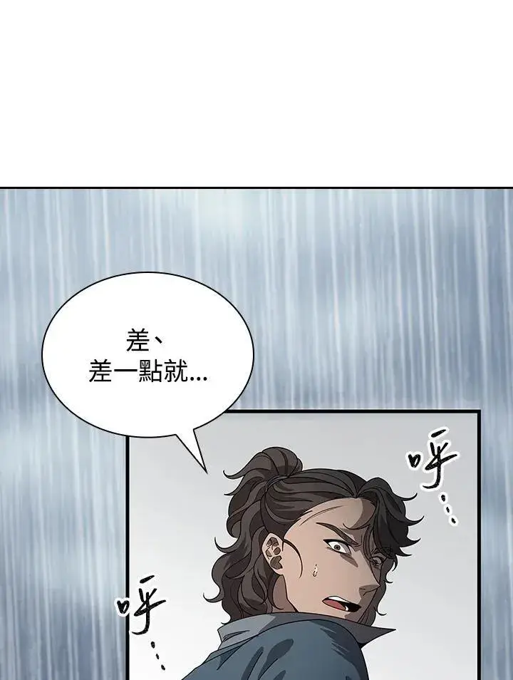 漫画《风云客栈》第97话第68张图