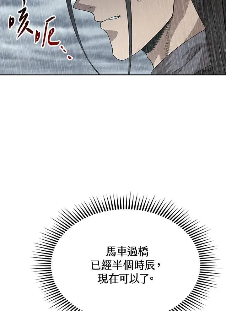 漫画《风云客栈》第97话第7张图