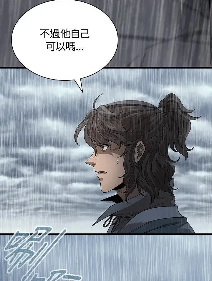 漫画《风云客栈》第97话第73张图