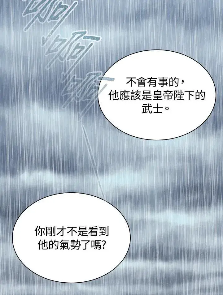 漫画《风云客栈》第97话第74张图