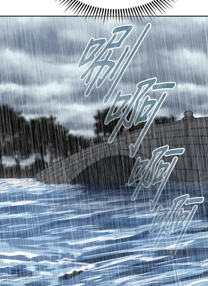 漫画《风云客栈》第97话第8张图