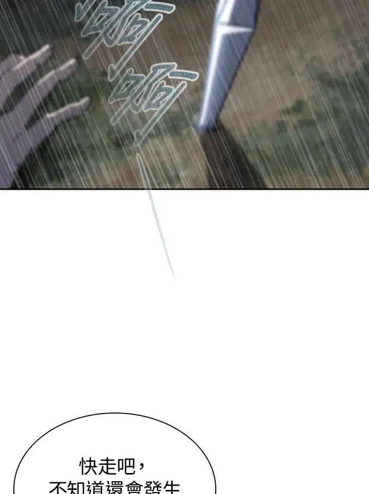 漫画《风云客栈》第97话第80张图