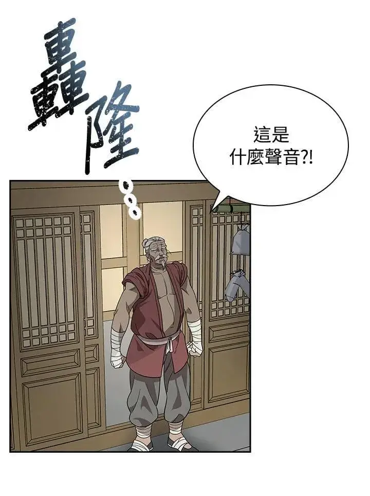 漫画《风云客栈》第97话第86张图