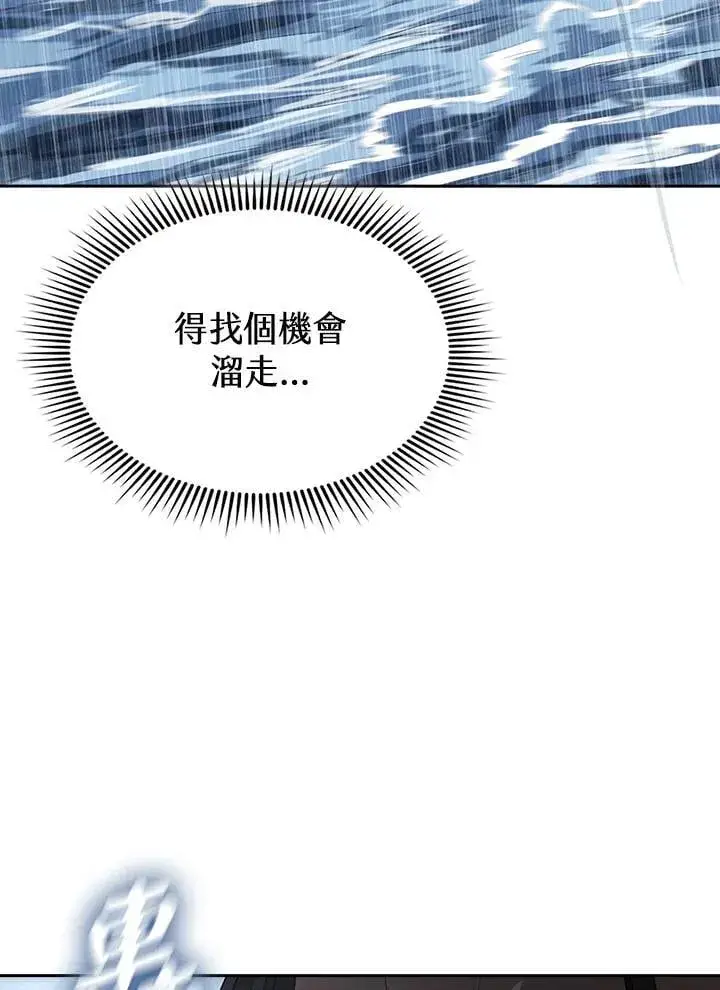 漫画《风云客栈》第97话第9张图