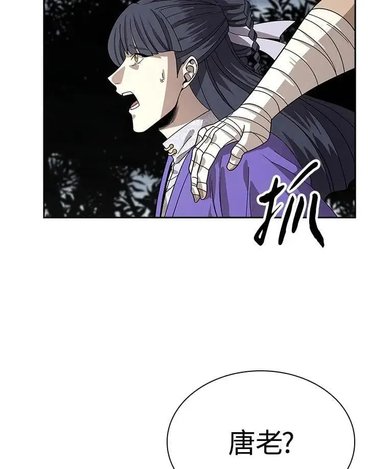漫画《风云客栈》第97话第98张图