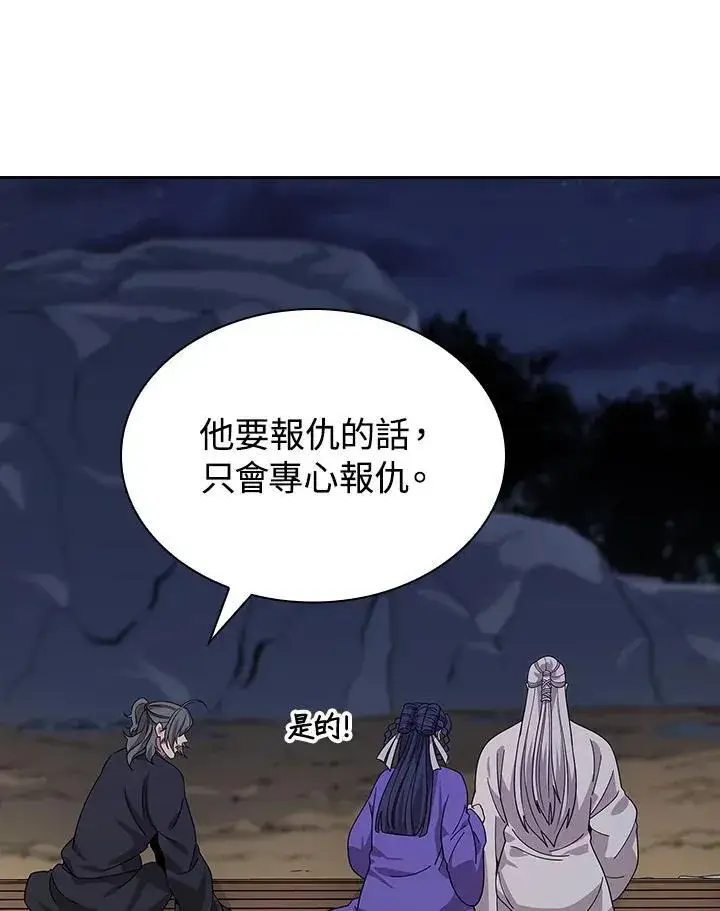 漫画《风云客栈》第98话第100张图