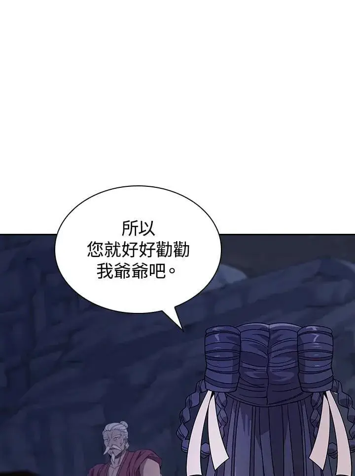 漫画《风云客栈》第98话第107张图