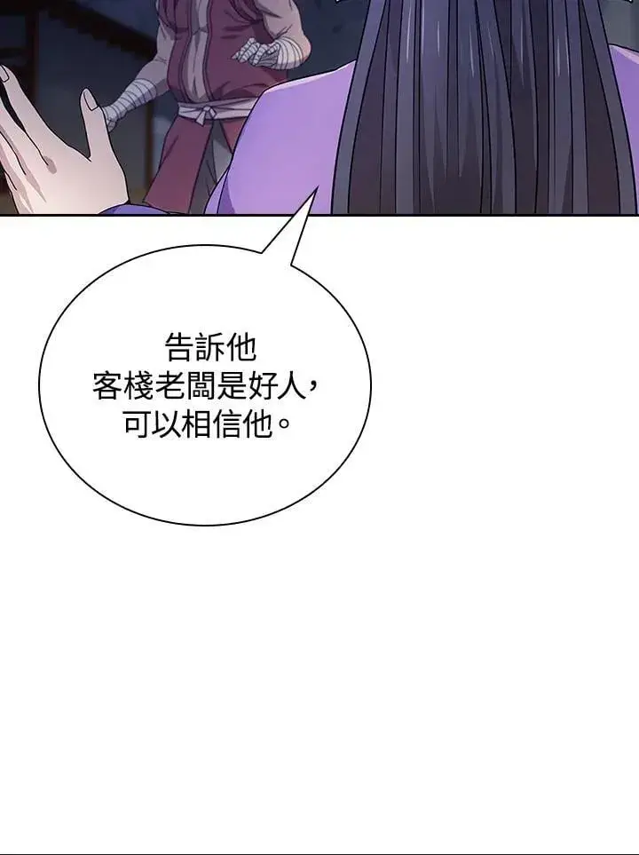 漫画《风云客栈》第98话第108张图