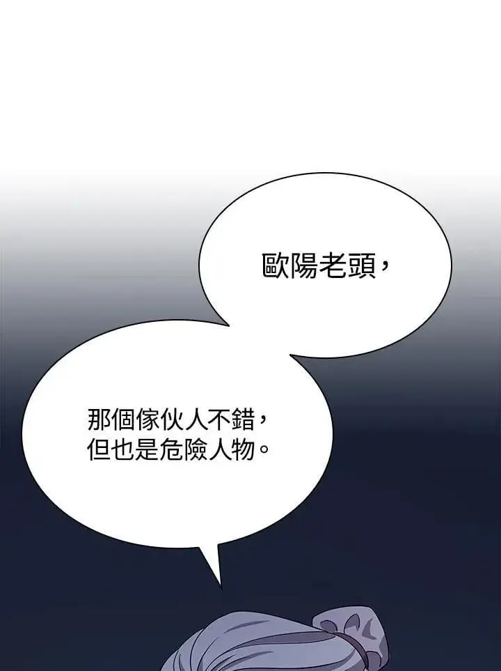 漫画《风云客栈》第98话第110张图