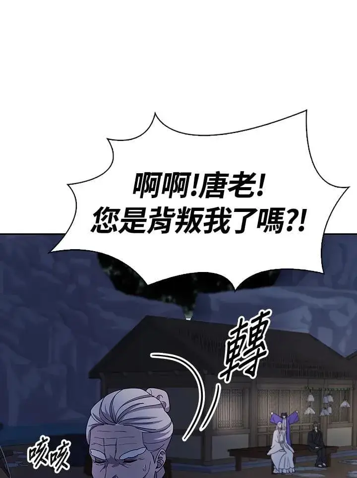 漫画《风云客栈》第98话第112张图