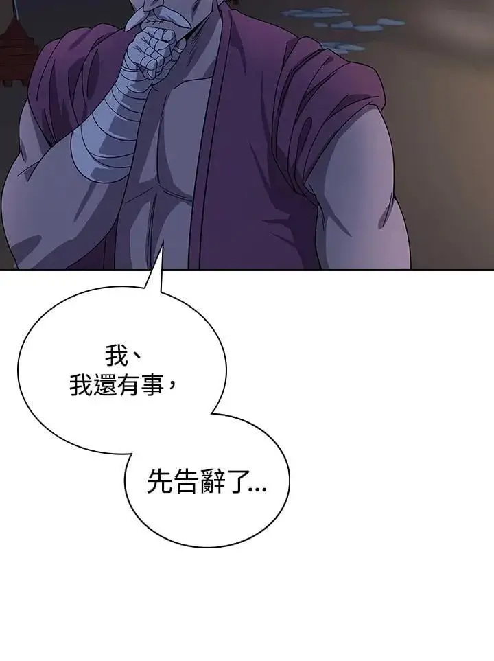 漫画《风云客栈》第98话第113张图