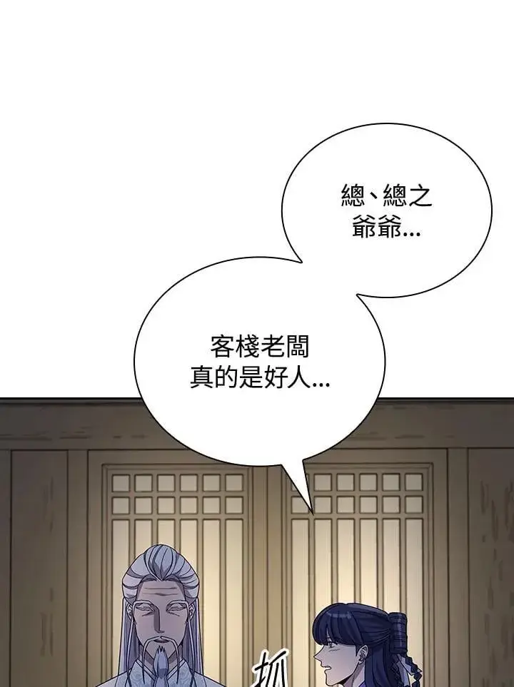 漫画《风云客栈》第98话第114张图