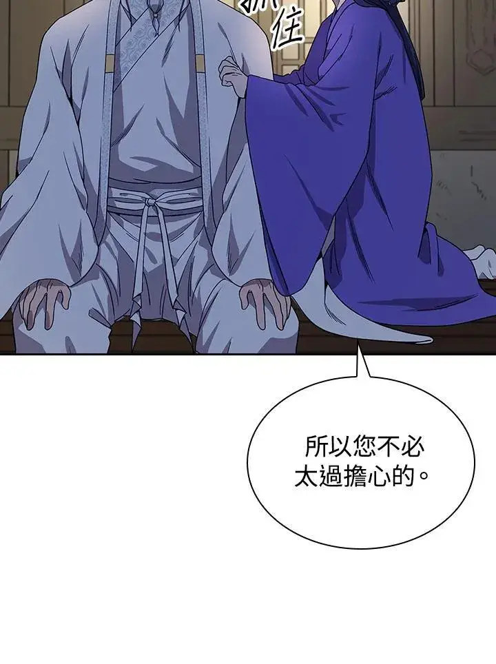 漫画《风云客栈》第98话第115张图