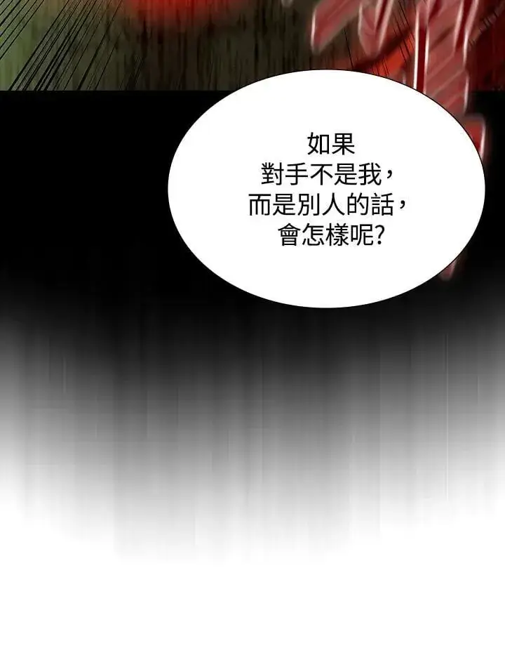 漫画《风云客栈》第98话第120张图