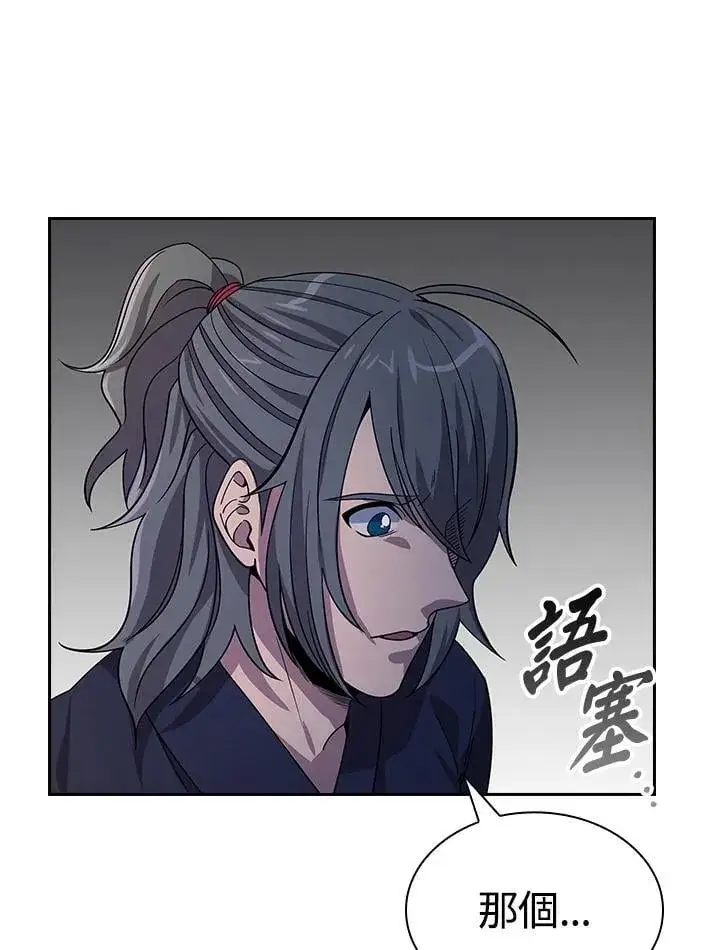 漫画《风云客栈》第98话第121张图