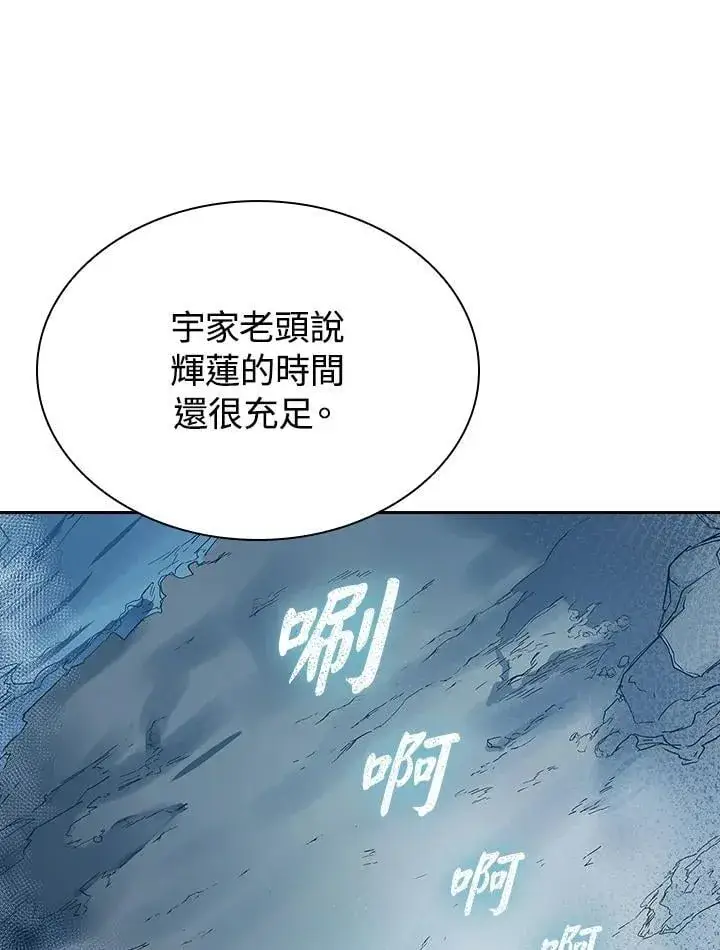 漫画《风云客栈》第98话第123张图