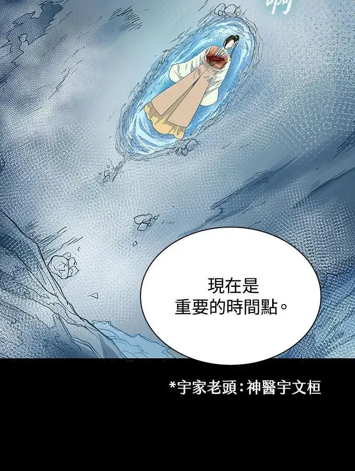 漫画《风云客栈》第98话第124张图