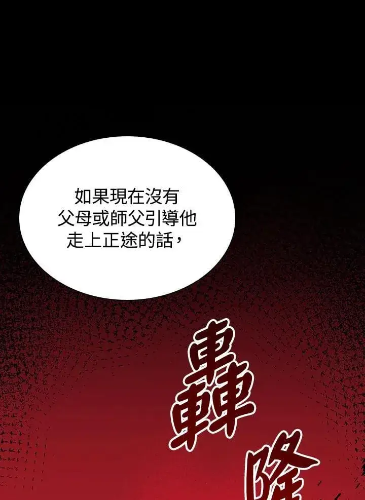 漫画《风云客栈》第98话第125张图