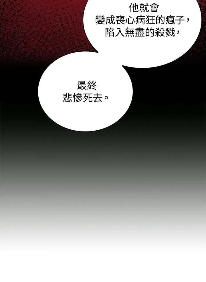 漫画《风云客栈》第98话第127张图