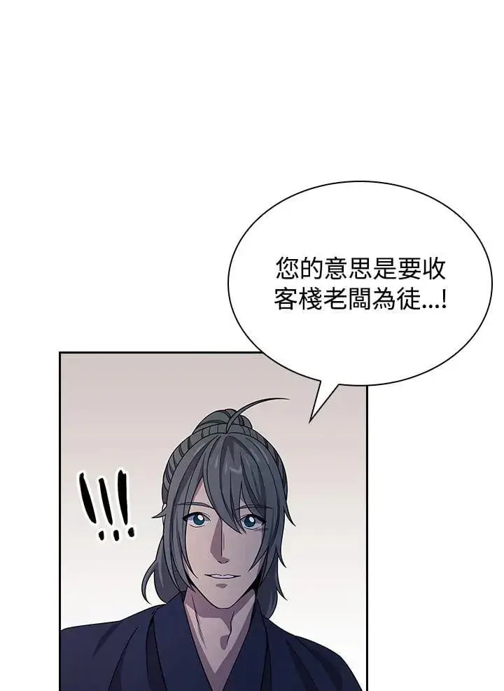 漫画《风云客栈》第98话第128张图