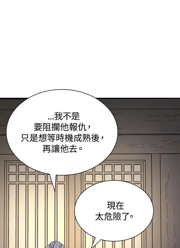 漫画《风云客栈》第98话第130张图