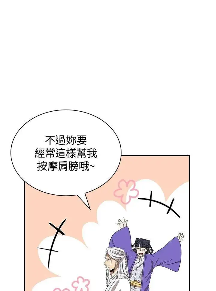 漫画《风云客栈》第98话第137张图