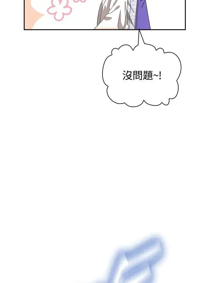 漫画《风云客栈》第98话第138张图
