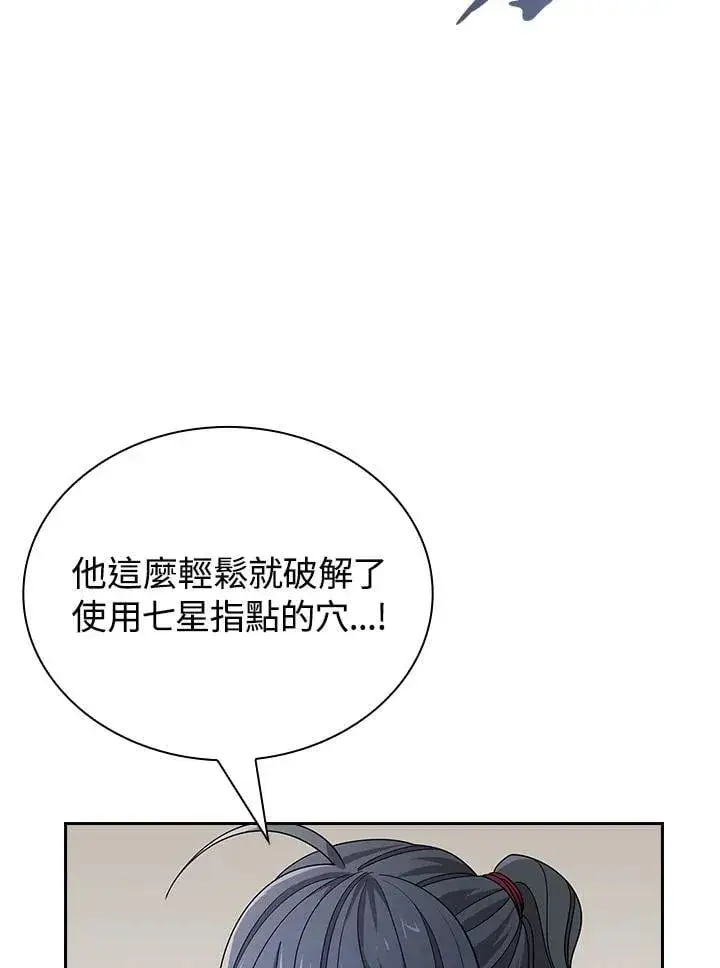 漫画《风云客栈》第98话第143张图