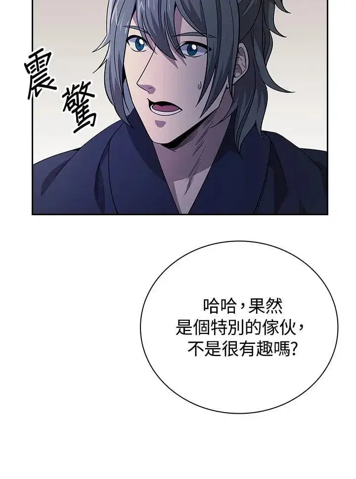 漫画《风云客栈》第98话第144张图